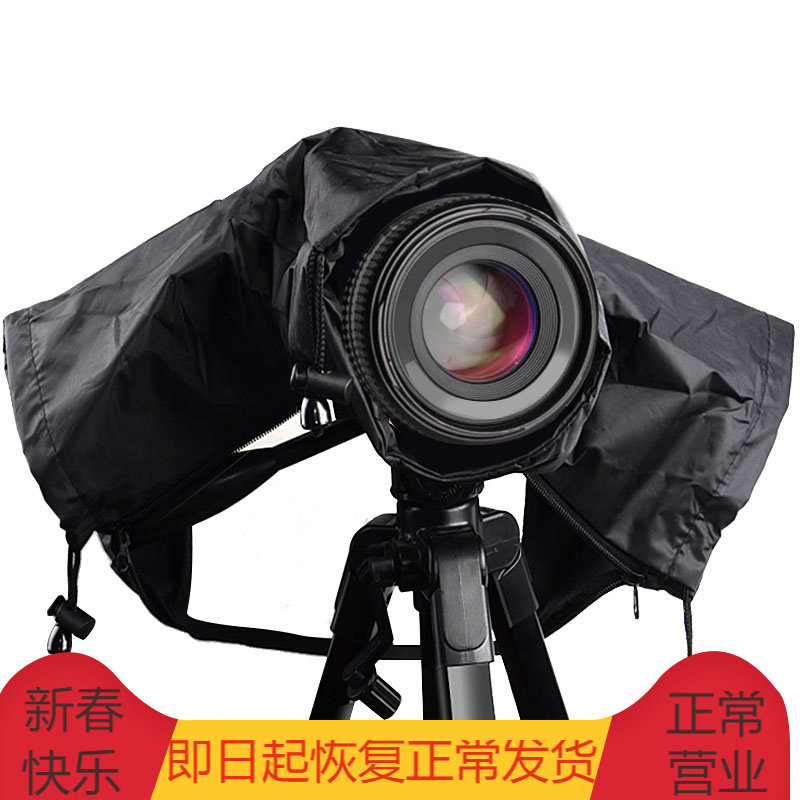 Single-eye camera anti-rain cover Canon Nikon single eye waterproof sleeve anti-sand and rain-proof set eyepiece special