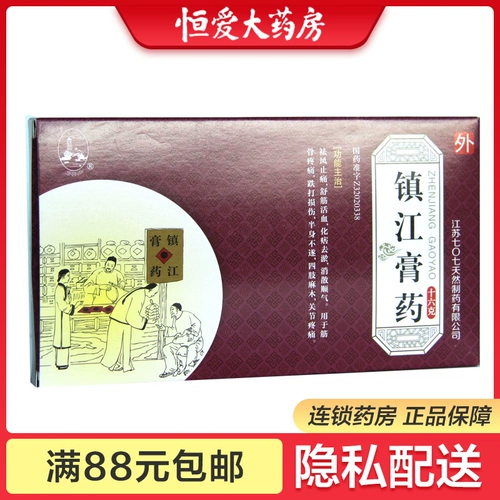 Бесплатная доставка Jinshan Zhenjiang Praster 16g*2 штуки/коробка скидка с дисконтом