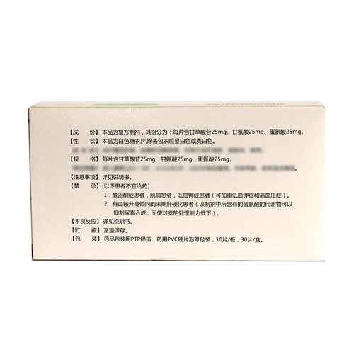 Скидка с несколькими коробками】 Shuaineng составные глицирризиновые таблетки 30 таблетки/цепь коробки физическая аптека Аутентичная