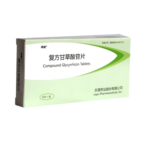 Скидка с несколькими коробками】 Shuaineng составные глицирризиновые таблетки 30 таблетки/цепь коробки физическая аптека Аутентичная
