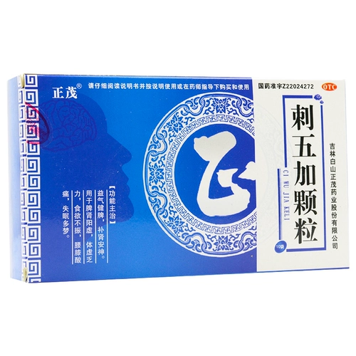 正茂 Гранулы пувуджия 10G*10 мешков/коробки для хорошей энергии, укрепления селезенки, питательных почк, успокаивания нервов, селезенки, дефицита почек ян, потеря аппетита ха