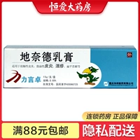 力言卓 Liyan Zhuo Di Cryrid Cream 0,05%*15G*1 поддержка/коробка