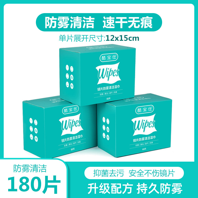 Giấy lau kính tiêu chuẩn Đức chống sương mù dùng một lần đặc biệt cao cấp ống kính màn hình kính vải giấy gương - Khăn lau chống đọng sương 180 miếng (tổng cộng 3 hộp)