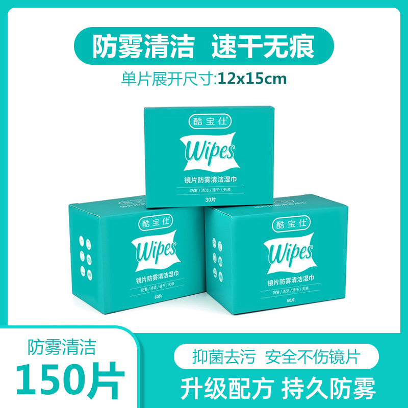 Giấy lau kính tiêu chuẩn Đức chống sương mù dùng một lần đặc biệt cao cấp ống kính màn hình kính vải giấy gương - 150 miếng khăn lau chống sương mù (tổng cộng 3 hộp)
