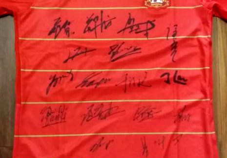 皇冠正品！2018廣州恆大集體親筆簽名球衣/卡納瓦羅高拉特鄭智ZX