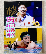 Crown Swimming Champion-Wang Shun autographed photo 15 yuan 1 optional ZX
