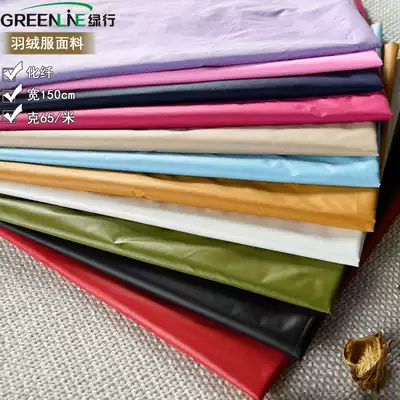 Winter light and thin 20D waterproof gutless velvet 420t nylon fabric nylon multi F down jacket fabric surface