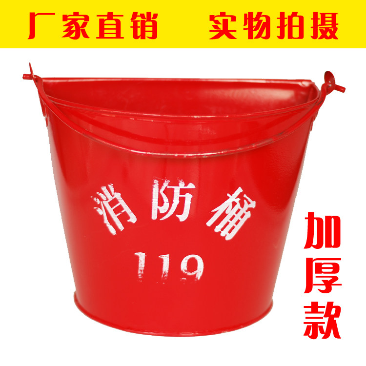 Thickened Fire Bucket Yellow Sand Barrel Semicircle Baking Varnish Barrel Fire Shovel Barrel Fire Iron Bucket Semi-circle Barrel