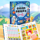 幼儿启蒙早教书儿童点读发声学习机0一6岁有声书幼儿认字益智玩具