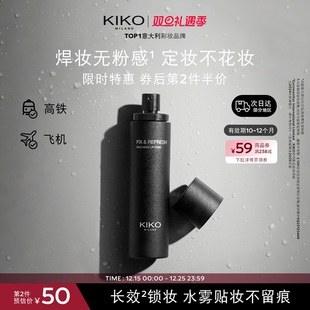 意大利KIKO清透长效定妆喷雾