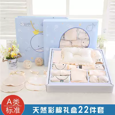 Newborn gift box cotton suit 0-3 months spring and autumn and summer newborn high-end supplies baby clothes