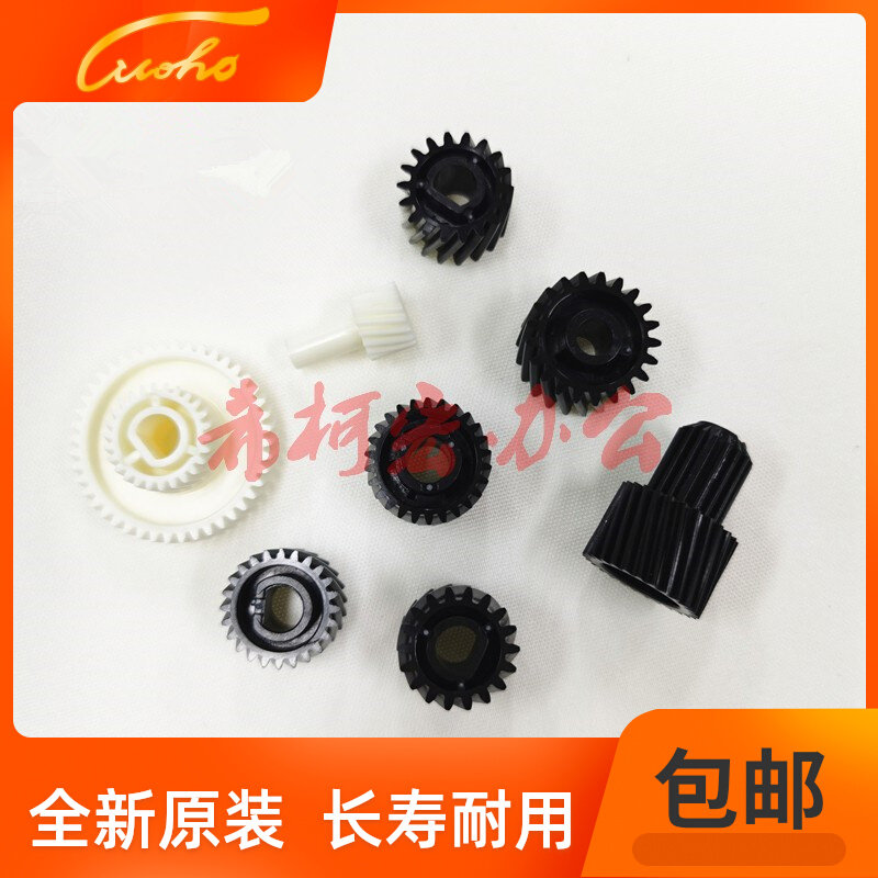 Applicable Ricoh MP 2554 3554 3054 4054 5054 6054 SP graphic warehouse gear front and back end
