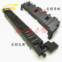  Suitable for Canon IR 2520 2530 2525 2535 2545 I fixing bracket Paper outlet guide plate cover plate