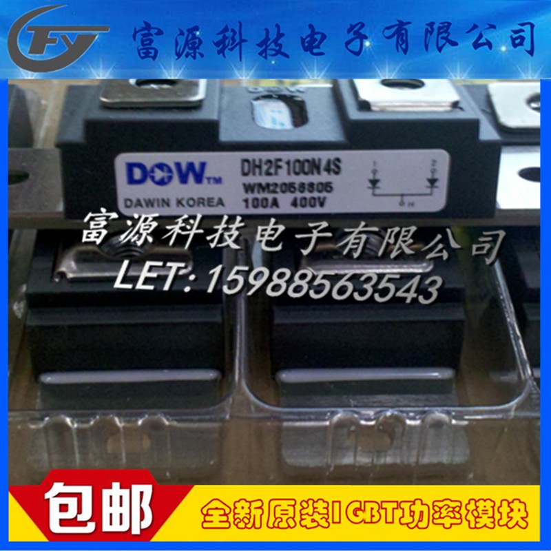 Brand new DH2F100N4S DH2F100N4S DH2F200N4S DH2F150N4S DH2F150N4S quick recovery module
