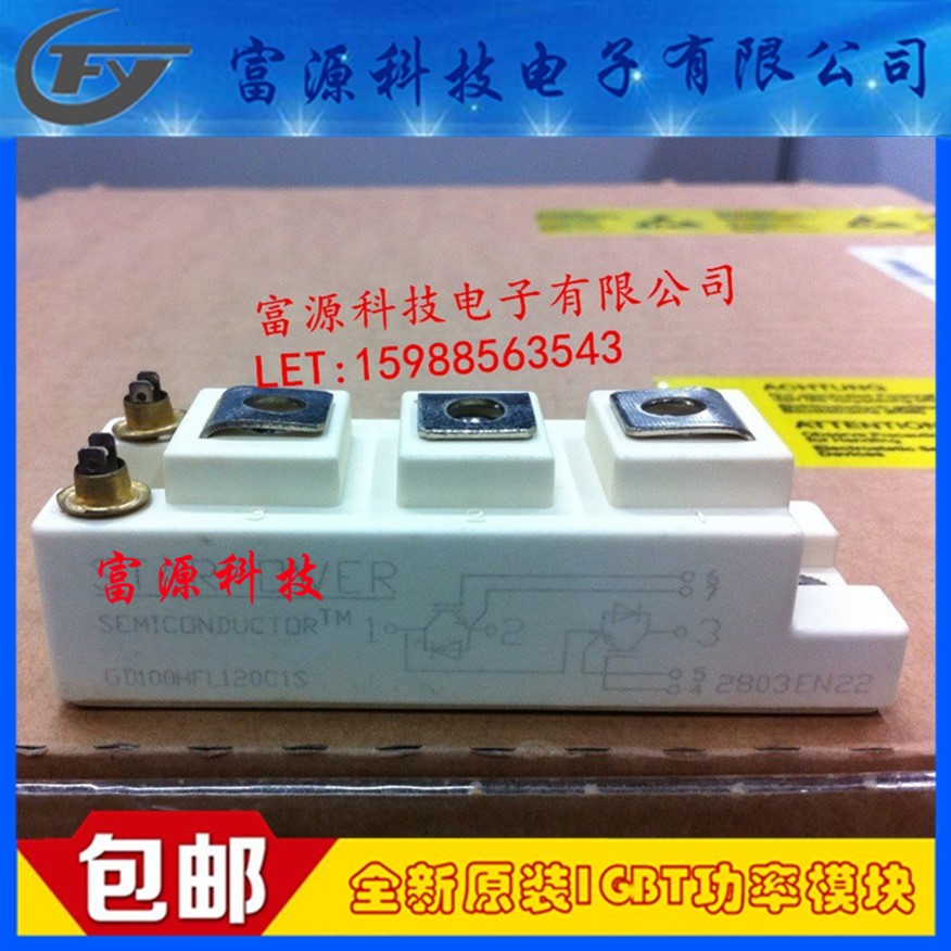 New original GD100HFL120C1S GD75HFL120C1S GD50HFL120C1S spot supply