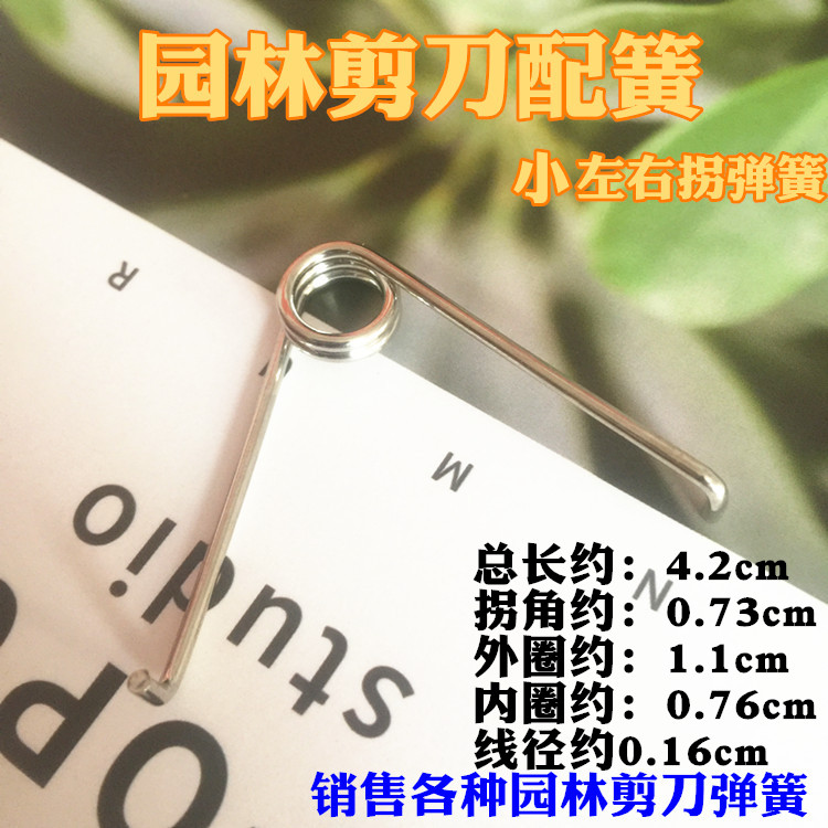 Special spring for garden shears special spring pruning twigs fruit tree scissors prunes coarse branches Garden Scissors Special Springs