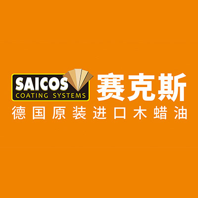 SAICOS赛克斯原装进口木蜡油