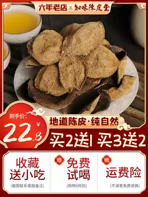 Xinhui dried tangerine peel for 10 years, ten years old tangerine peel for tea, authentic specialty for 15 years, 20 years, 30 years, tangerine peel tea for water