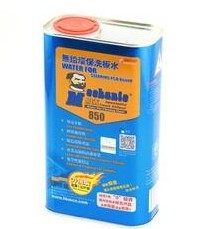 Washing board water maintenance guy Car motherboard maintenance commonly used washing board water