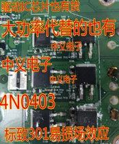 4N0403 Citroen Elysee Peugeot 301 power tube field effect transistor imported 80A100A120A