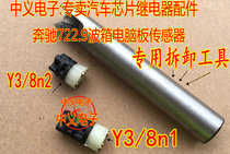 Mercedes-Benz 722 9 wave box computer board Turbine speed sensor Y3 8n1 internal speed sensor Y3 8n2