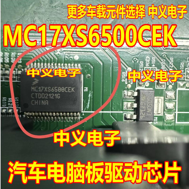 Mc17Xs6500Cek Automotive Computer Board Driver Chip
