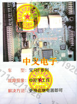 EX2-2U1 2U1S 2U1J BMW F series central control does not work fault relay New