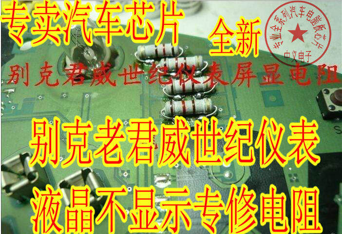 Beek old Junwei meter display screen pressure drop resistance high-power special gear display screen not to be displayed