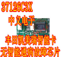 37126C3X Toyota Camry smart card vulnerable IC chip No intelligent fault common new import