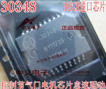 30348 Control throttle idle drive motor IC chip Volkswagen Passat B5 engine computer IC