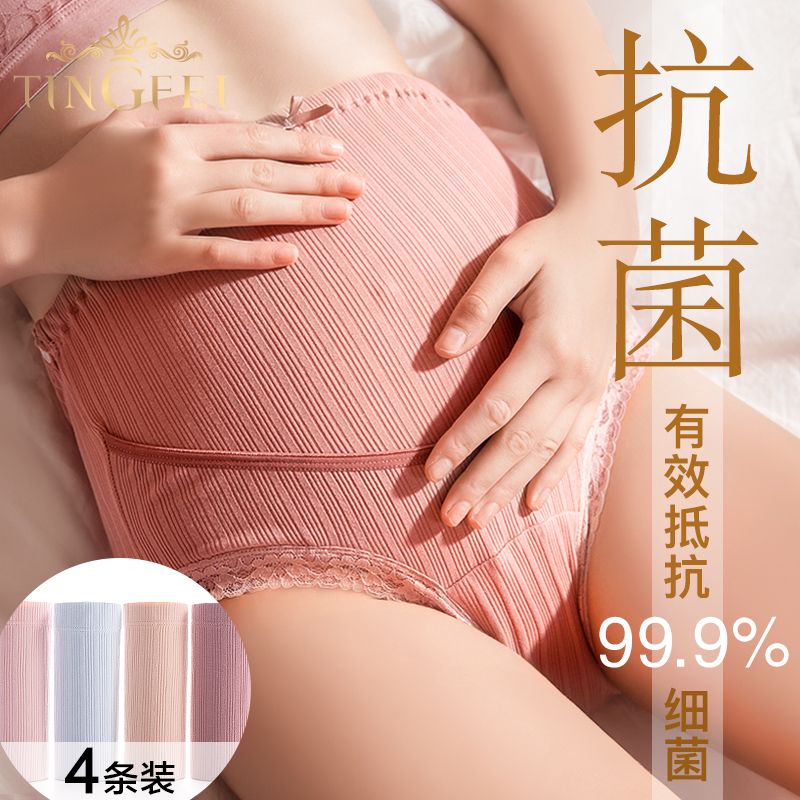 Maternity panties pure cotton first trimester pregnancy second trimester pregnancy third trimester abdominal shorts high waist plus size autumn winter antibacterial