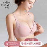 Нижнее белье для кормящих грудью для беременных, поддерживающий демисезонный тонкий бюстгалтер, застежка спереди