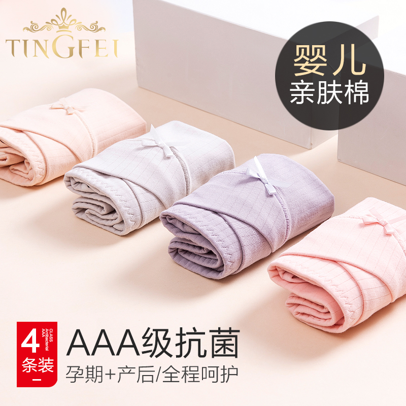 Princess Pregnant Women's Underwear Pure Cotton Fall Early Pregnancy Mid Gestation Low Waist Autumn/Winter Pants Head Women Pregnancy Early Underwear