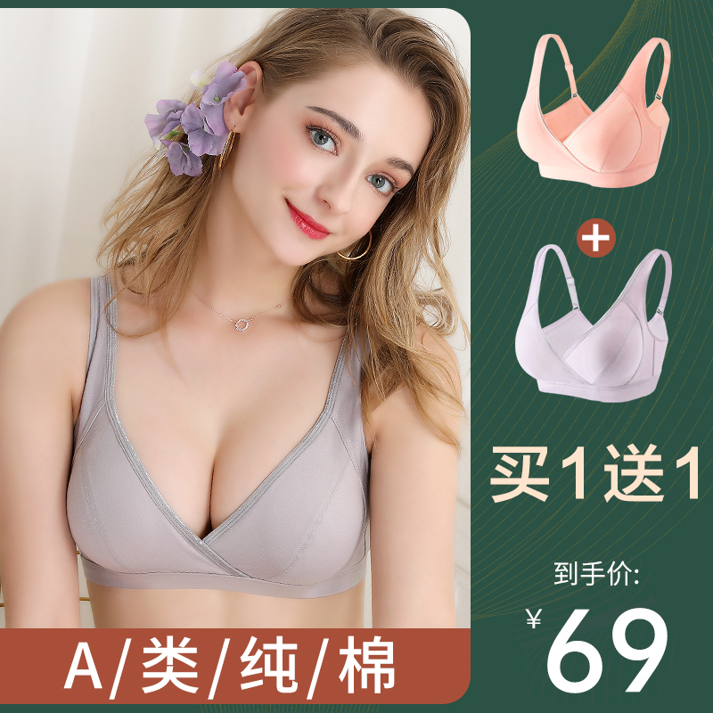 Pregnant women's underwear pregnant with exclusive pure cotton lactation bra Polymers anti-drooping sleeping can be worn with lactation vest bra