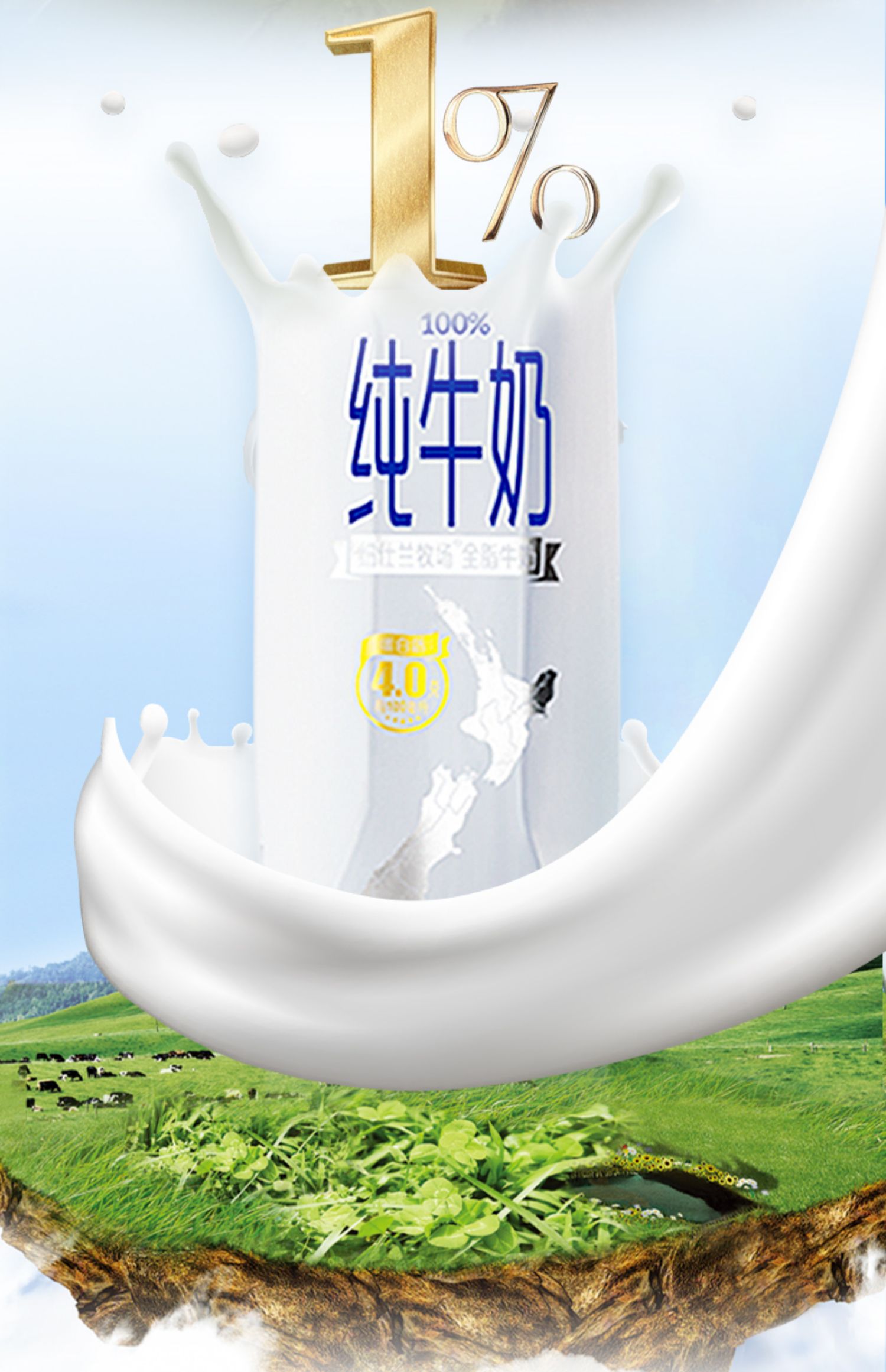 新西兰进口全脂纯牛奶250ml*24