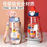 Детский стакан со стаканом для школьников, летний чайник для молодой матери