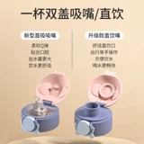 Детский стакан со стаканом для школьников, летний чайник для молодой матери