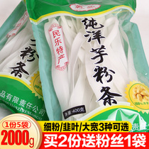 Potato vermicelli specialty potato vermicelli big wide Leek hot pot spicy powder 4kg 400g * 5 bags