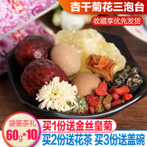 Yuhai three forts apricot dried chrysanthemum gabao tea Lanzhou specialty Bao Taishan Babao Tea 60g * 10 bags Independent