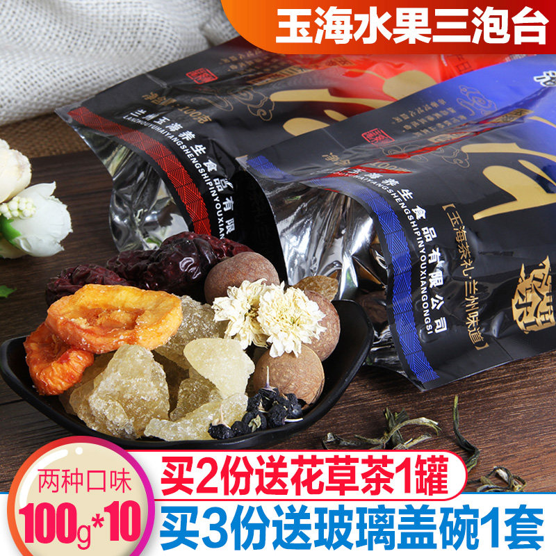 Lycium ruthenicum tea drink Sanbaotai Yuhai Lanzhou Fortress Mountain Babao tea longan pear dry scraping bowl 100g * 10 bags