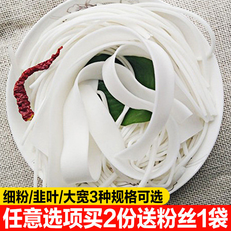 Gansu potato powder fine hot pot hot potato potato potato potato powder wide powder 3 pounds non - timing 1500g