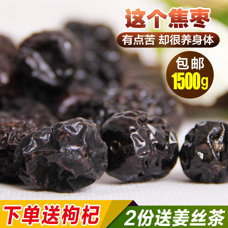 Jiao jujube stomach Linze small jujube Gansu specialty Jiao jujube tea black jujube roasted roasted jujube health tea 500g * 3 bags of soaked water