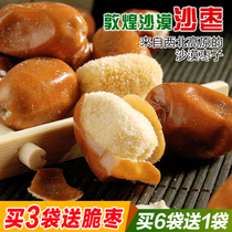 Jujube Dunhuang Desert jujube no-wash dried fruit snacks Gansu specialty 300g tourism companion non-Xinjiang