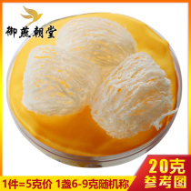 Wuguan 8A Shuzhuan Official Birds Nest 20 grams special dry Handmade Birds Nest Golden Swiftlet Special Nutritional Birds Nest
