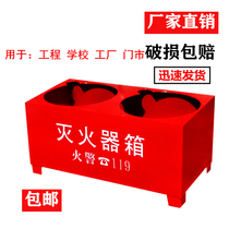 Dry powder fire extinguisher base box Carbon dioxide fixing bracket Two-hole box bracket half box 4kg8kg