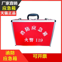 Outdoor portable first aid kit Family car epidemic prevention fire emergency box Life-saving kit Earthquake rescue medical kit