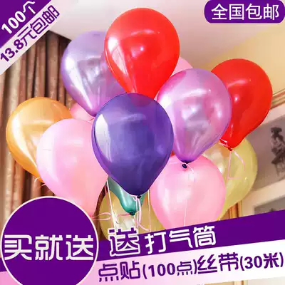 Thick color pearlescent balloon wholesale free mail 100 wedding room adult children birthday arrangement wedding decoration