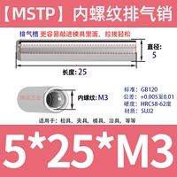 5*25 внутренних зубов M3 [5 шт.]