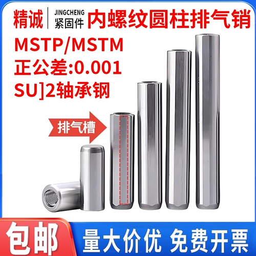 Внутренняя нить выхлопная штифт цилиндрический MSTP -плесень Proov Pin Pin