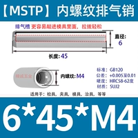 6*45 внутренних зубов M4 [5 шт.]